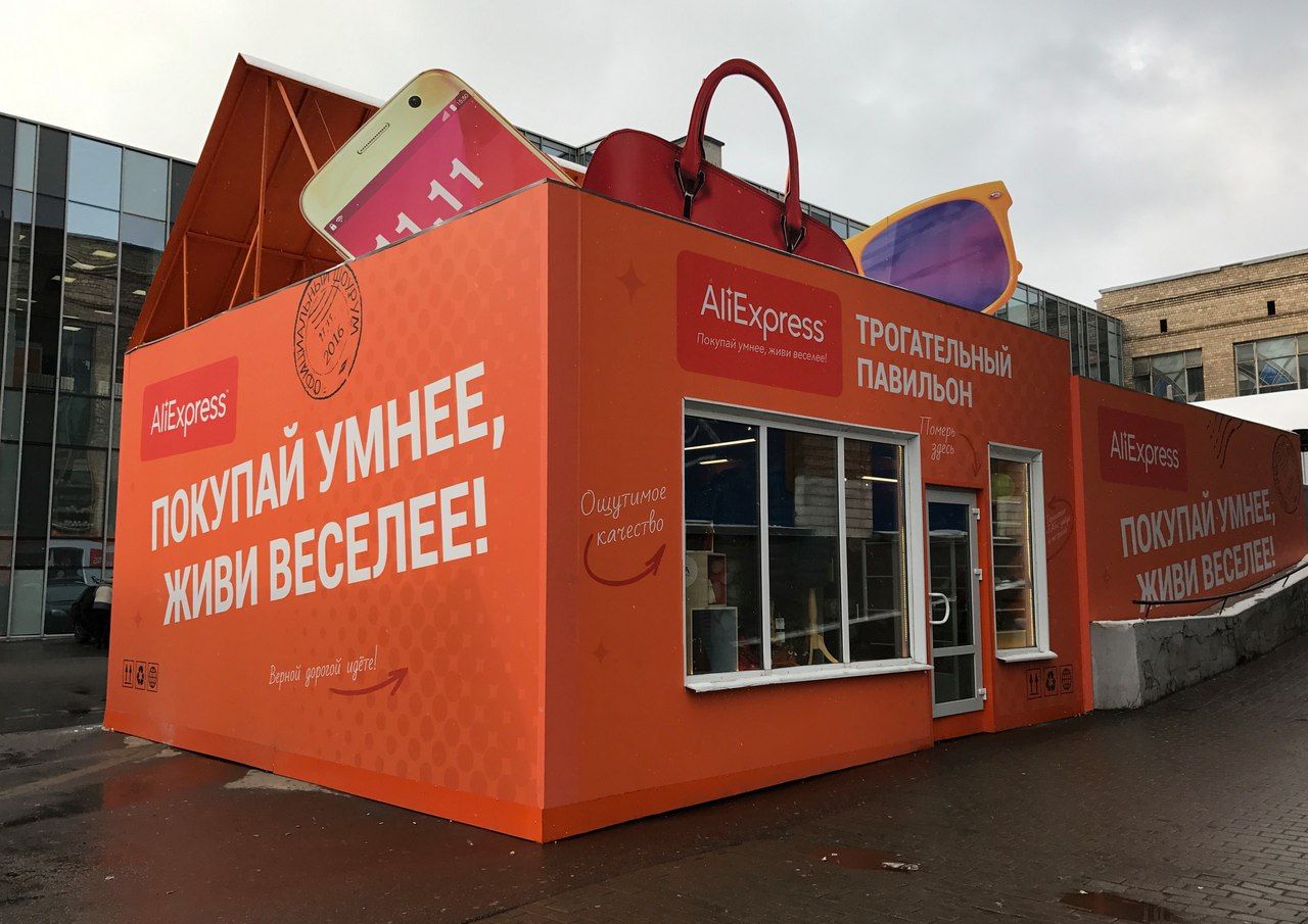 Aliexpress обещает сократить срок доставки товаров в Россию до 10 дней